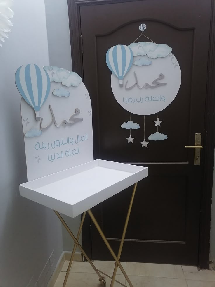 Hot air balloon baby setup