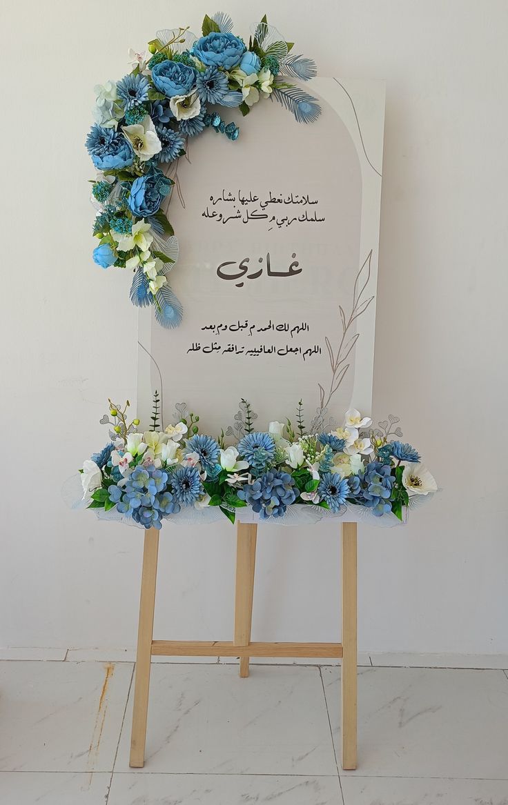 Peaceful Flowers baby setup