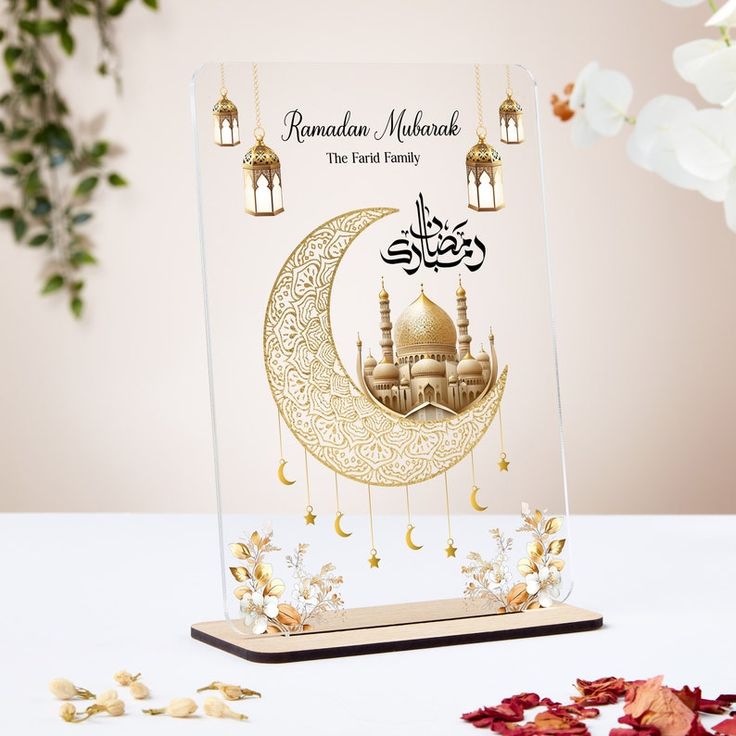 Ramadan Mubarak frame